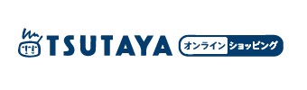TSUTAYA オンラインショッピング